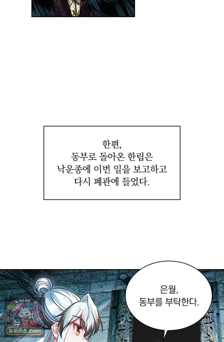 학사신공 380화 59