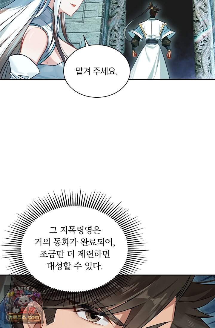 학사신공 380화 60