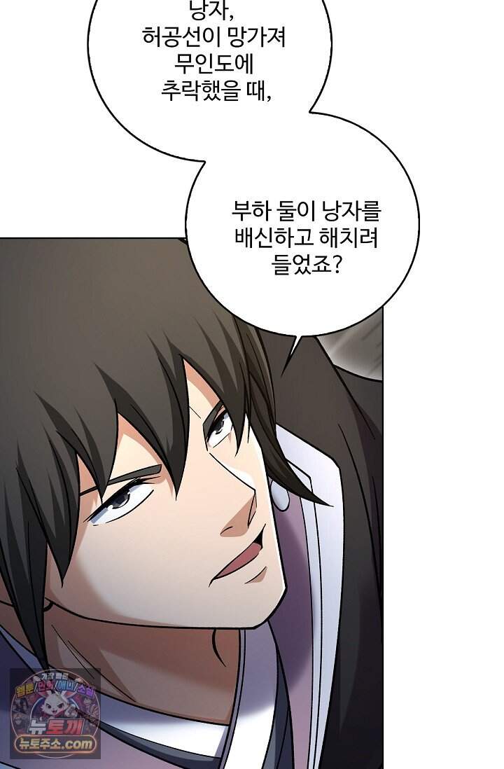 절세무신 741화 2