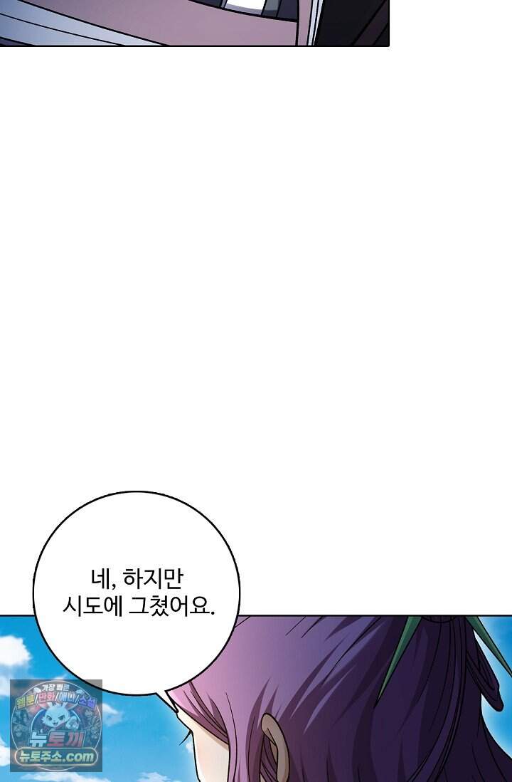 절세무신 741화 3