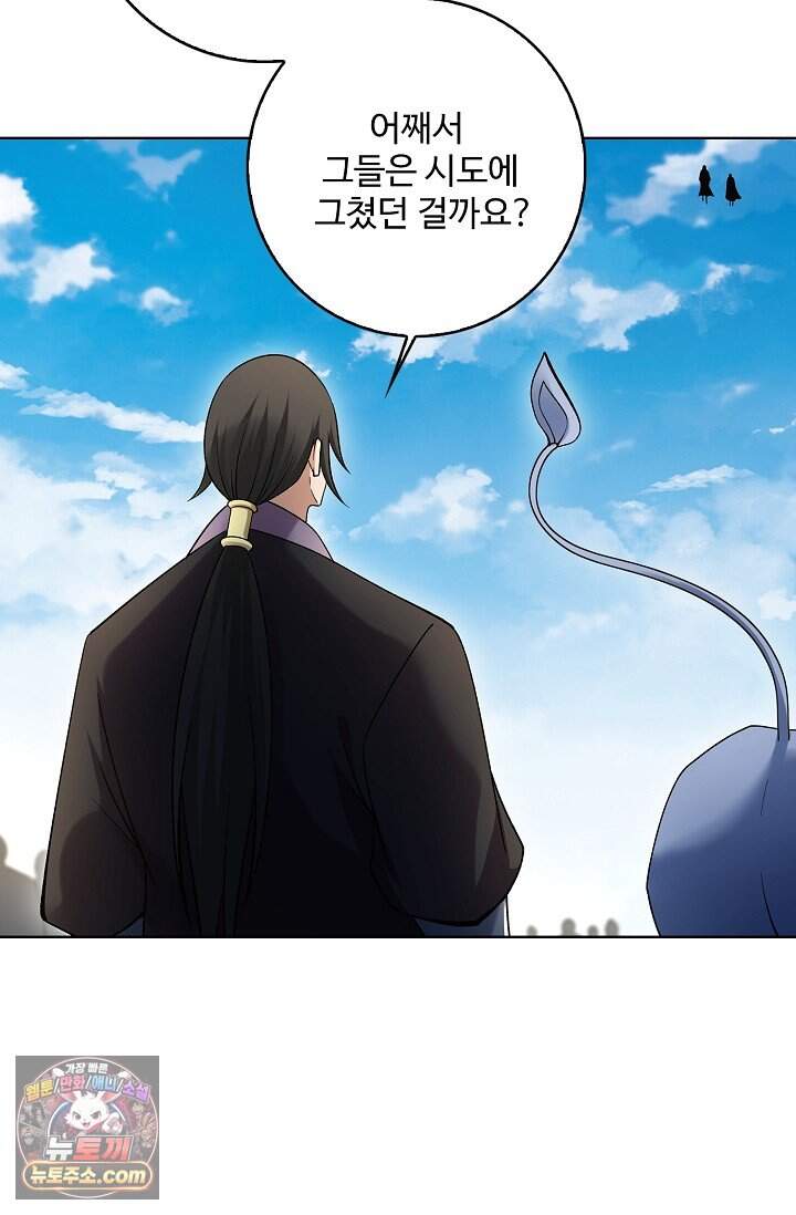 절세무신 741화 5