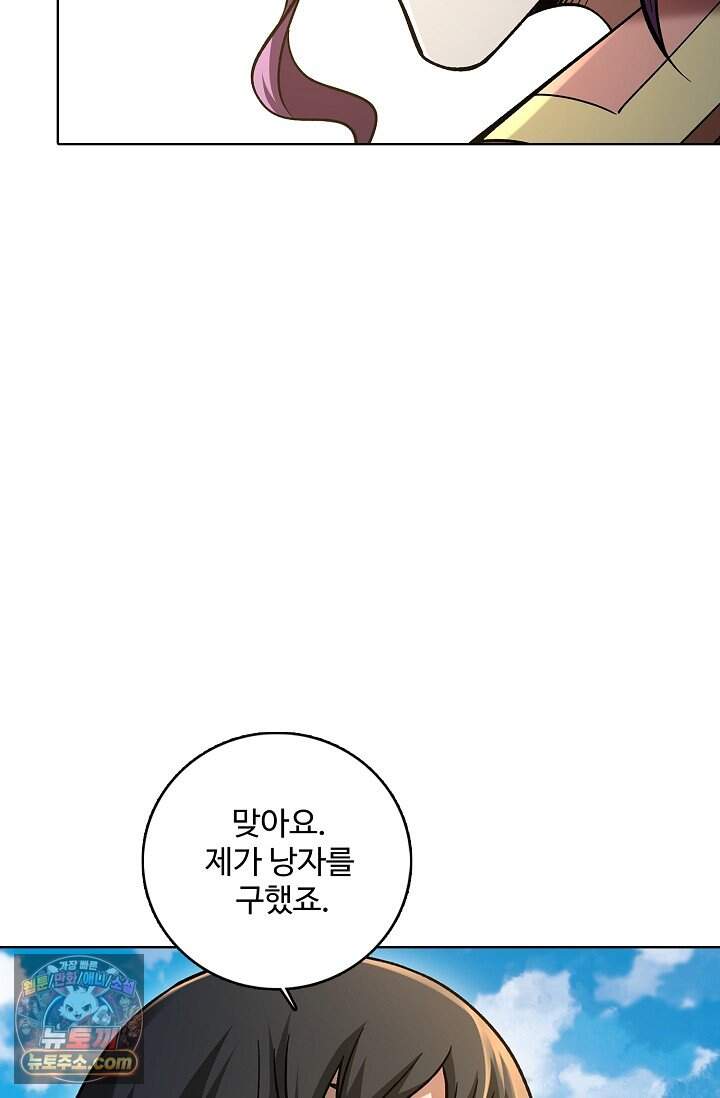 절세무신 741화 7