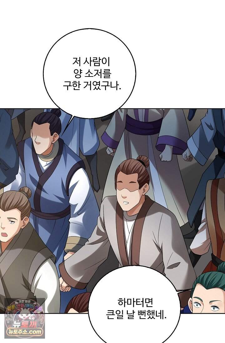 절세무신 741화 9