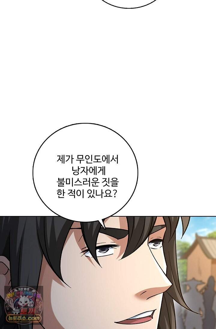절세무신 741화 10