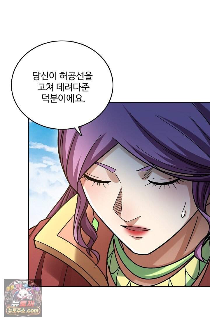 절세무신 741화 14