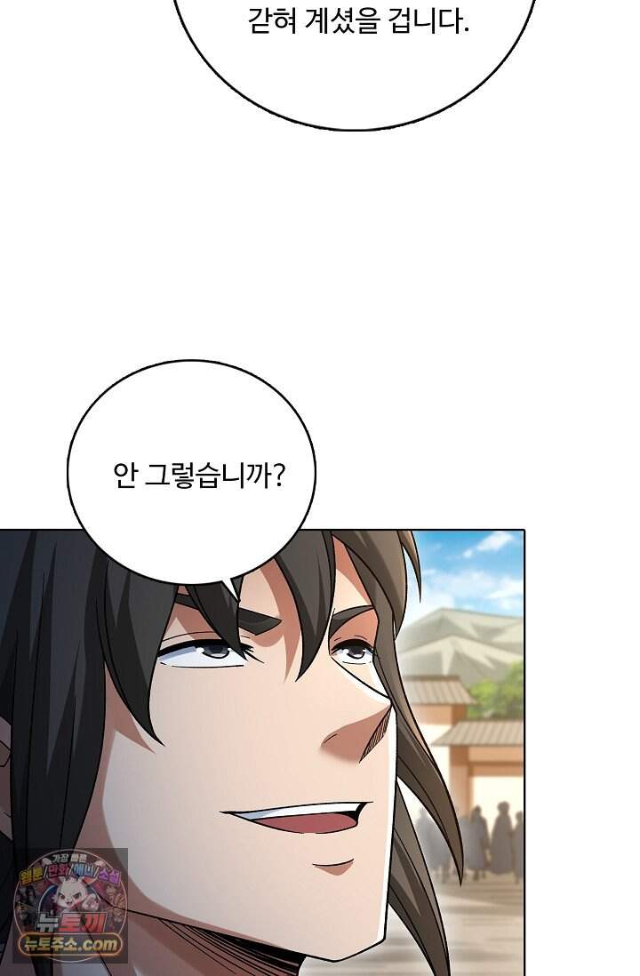 절세무신 741화 18