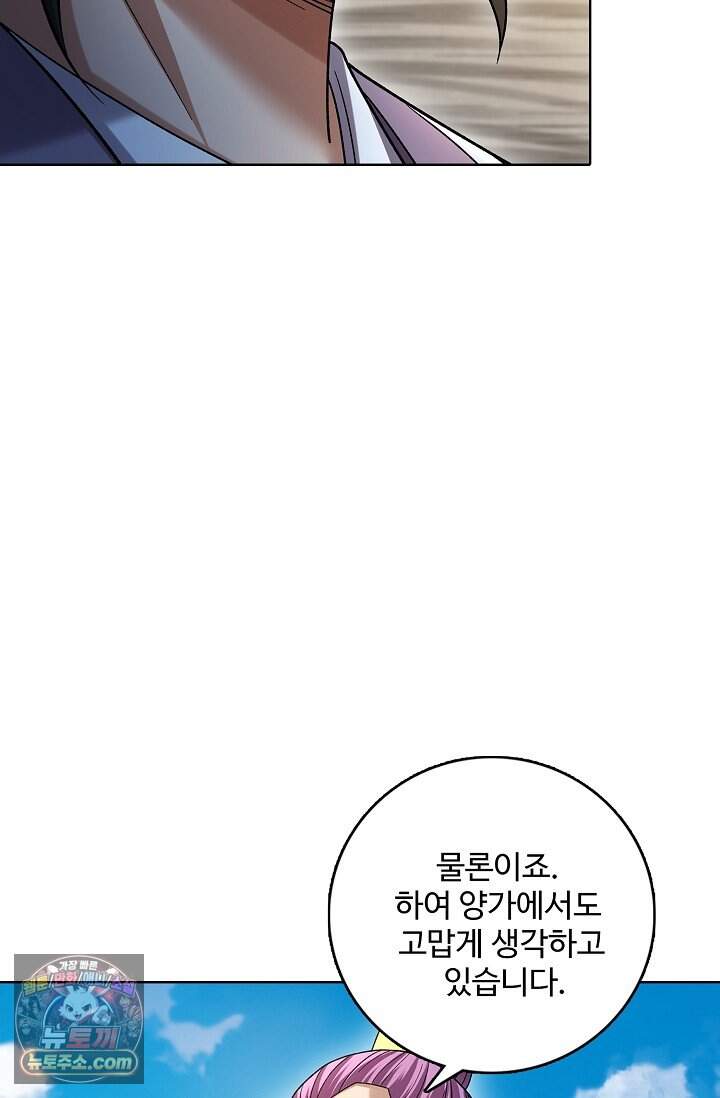 절세무신 741화 19