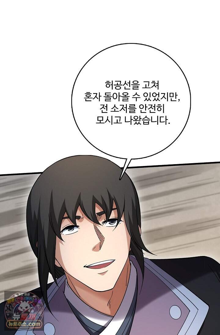 절세무신 741화 21