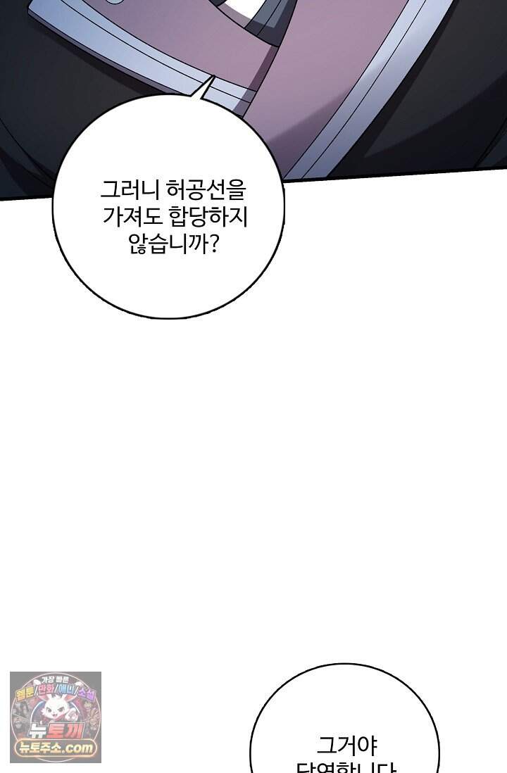절세무신 741화 22