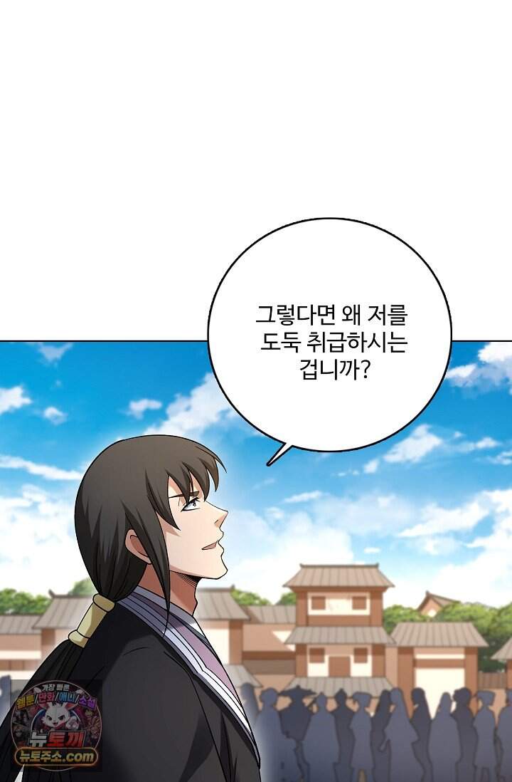 절세무신 741화 25