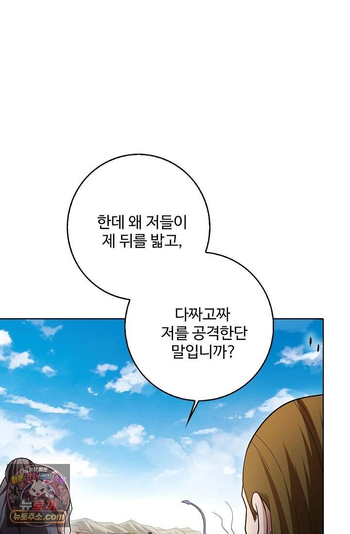 절세무신 741화 28