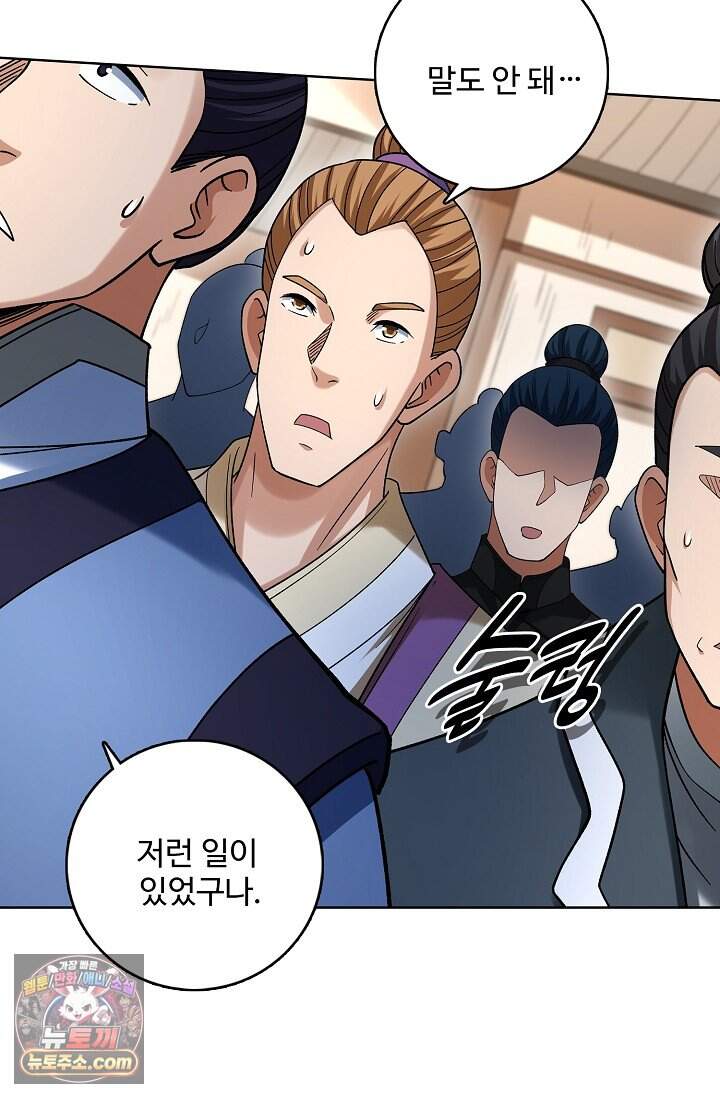 절세무신 741화 30