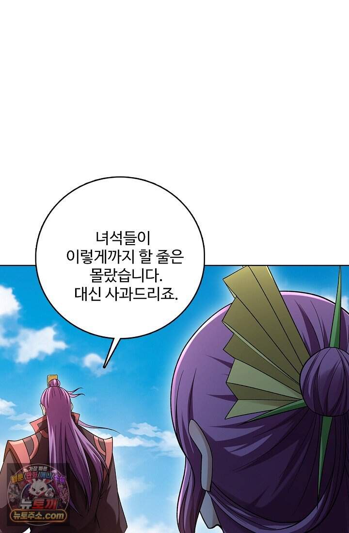 절세무신 741화 31
