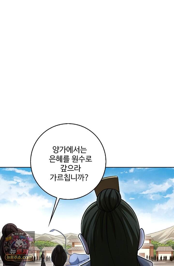 절세무신 741화 35