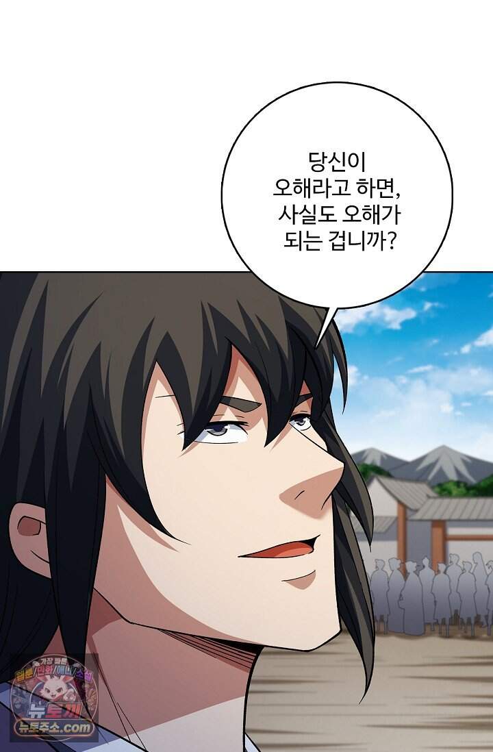 절세무신 741화 38