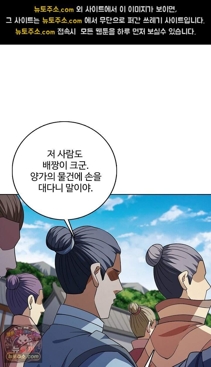 절세무신 741화 42