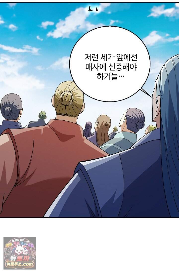 절세무신 741화 45