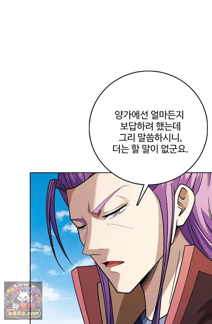 절세무신 741화 46