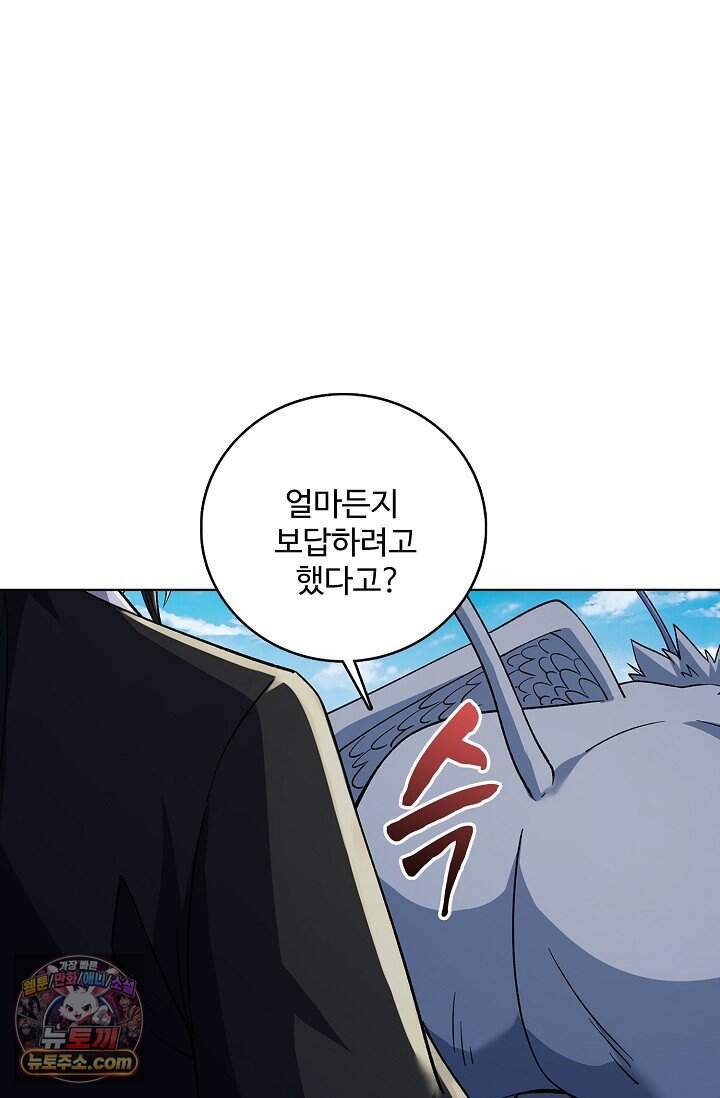 절세무신 741화 49
