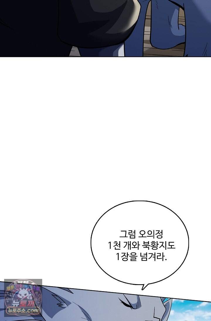 절세무신 741화 50