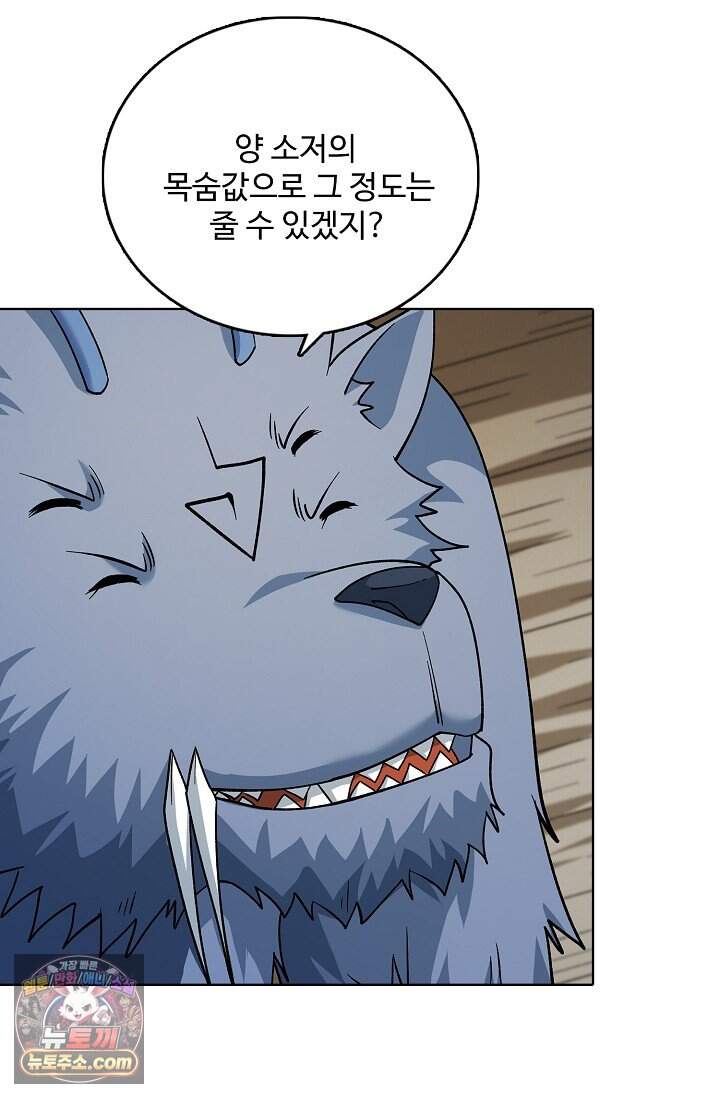 절세무신 741화 52