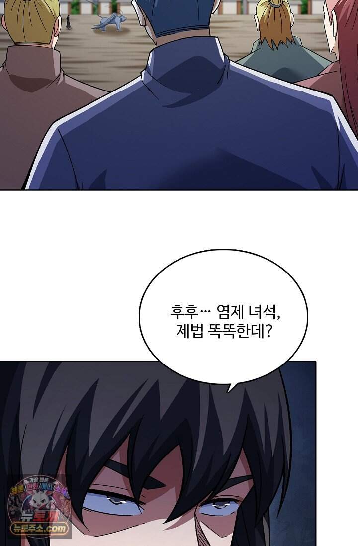 절세무신 741화 54