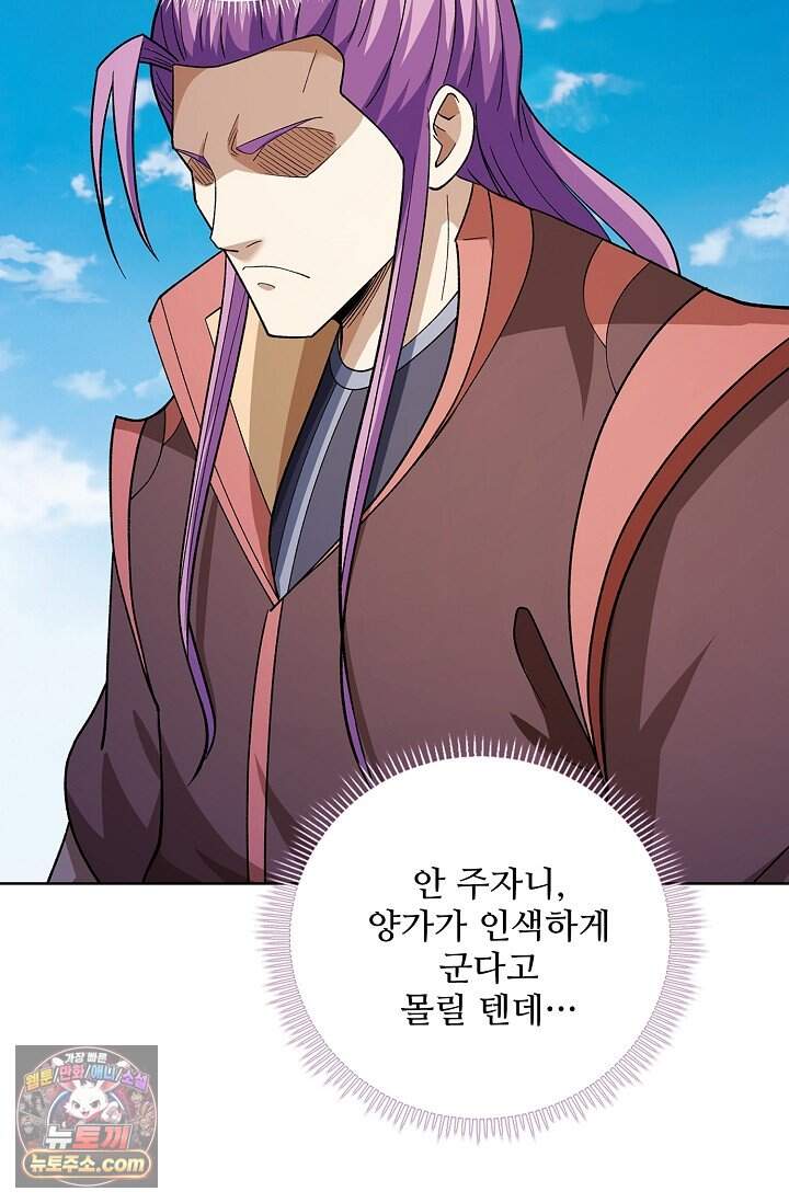 절세무신 741화 56