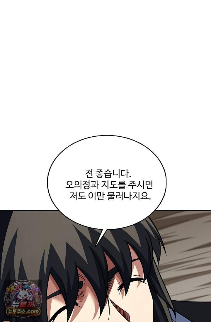 절세무신 741화 60