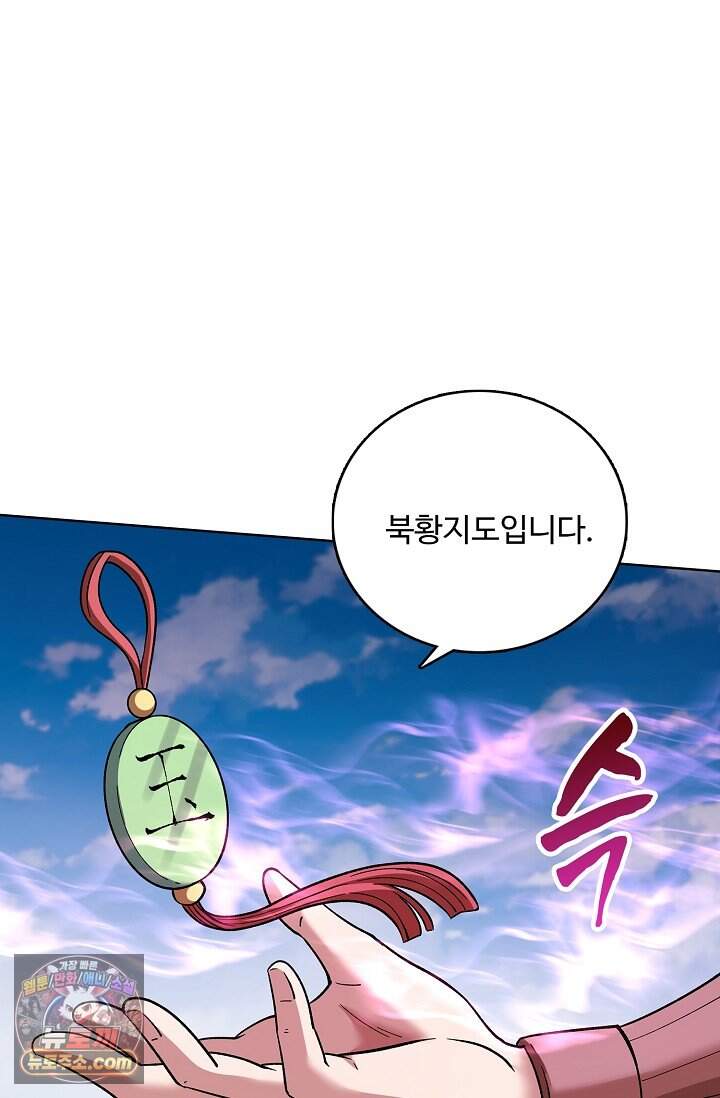 절세무신 741화 63