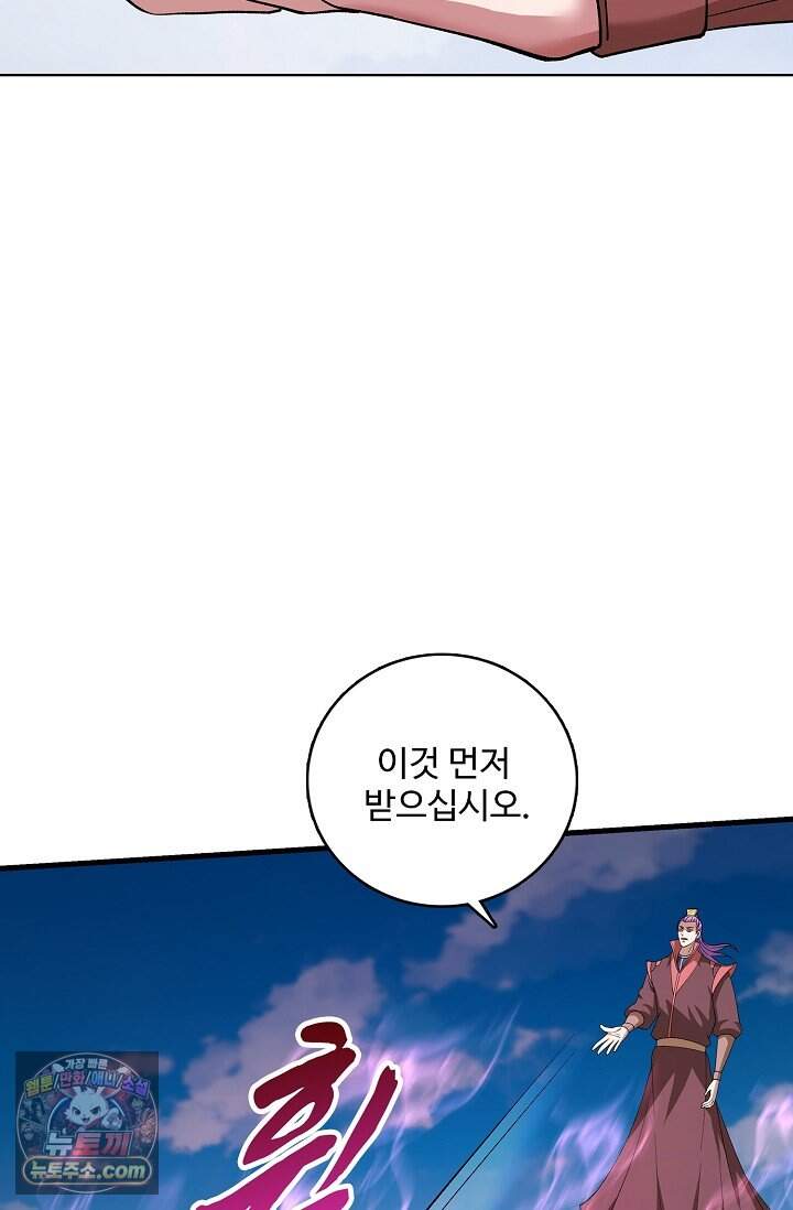 절세무신 741화 64