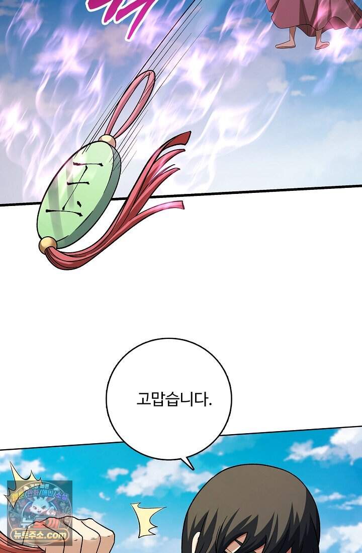 절세무신 741화 65