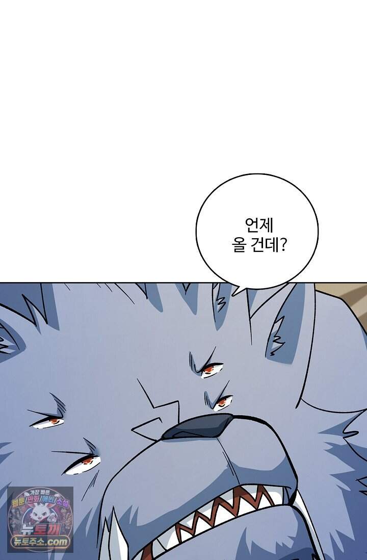 절세무신 741화 68
