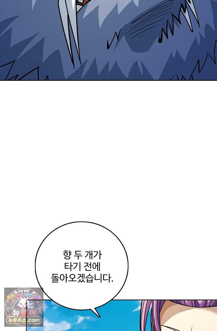 절세무신 741화 69