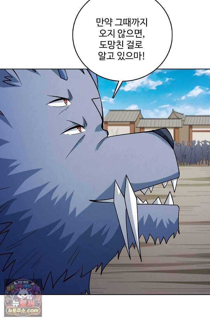 절세무신 741화 71