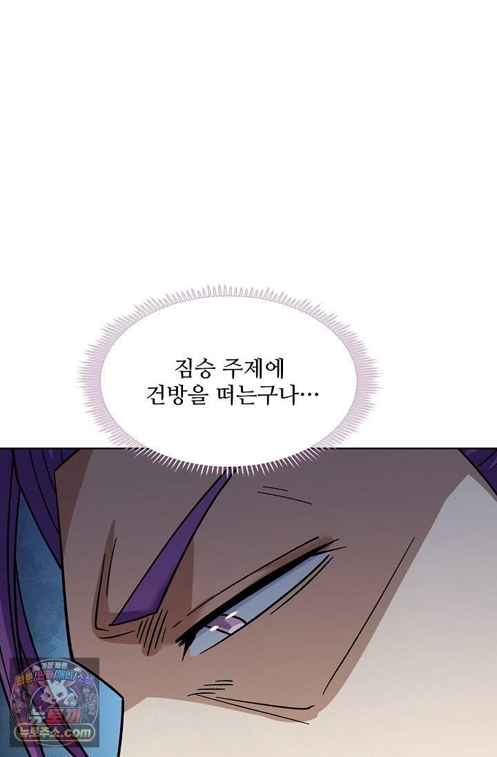 절세무신 741화 72