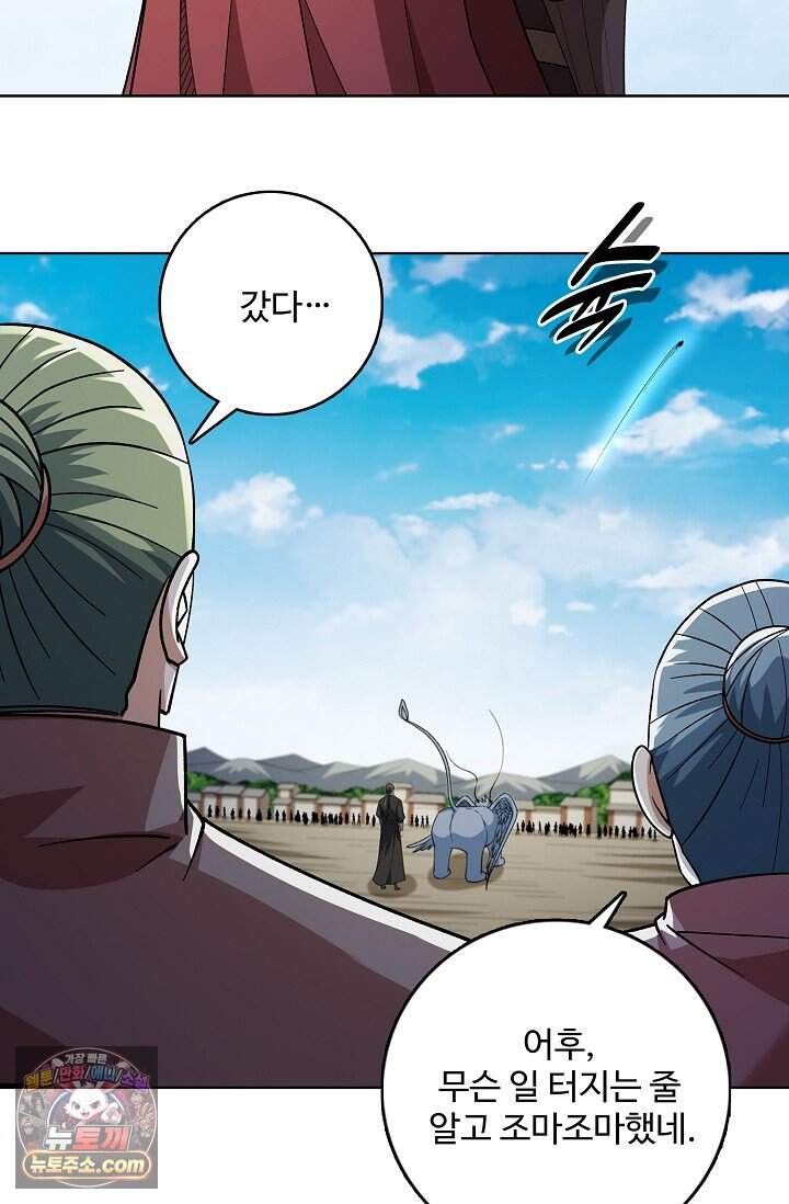 절세무신 741화 76