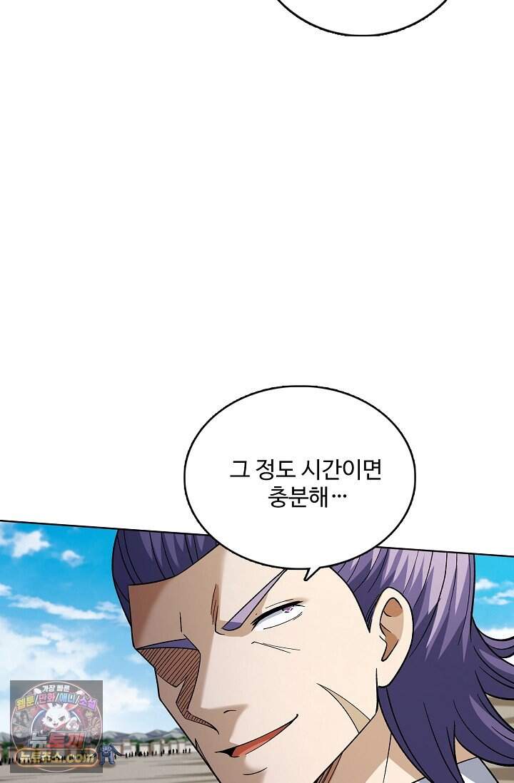 절세무신 741화 77