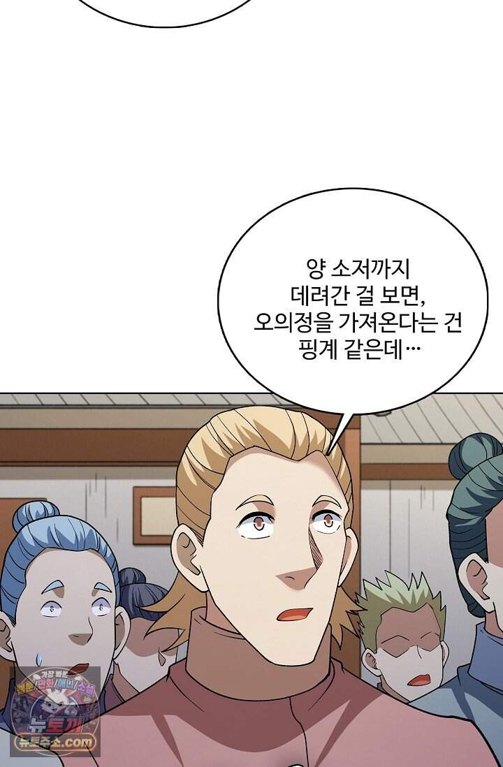 절세무신 741화 80