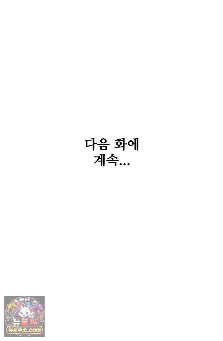 절세무신 741화 82
