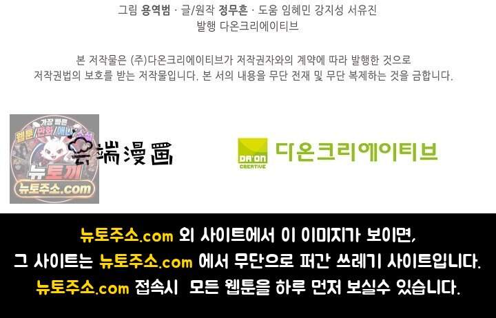 절세무신 741화 83