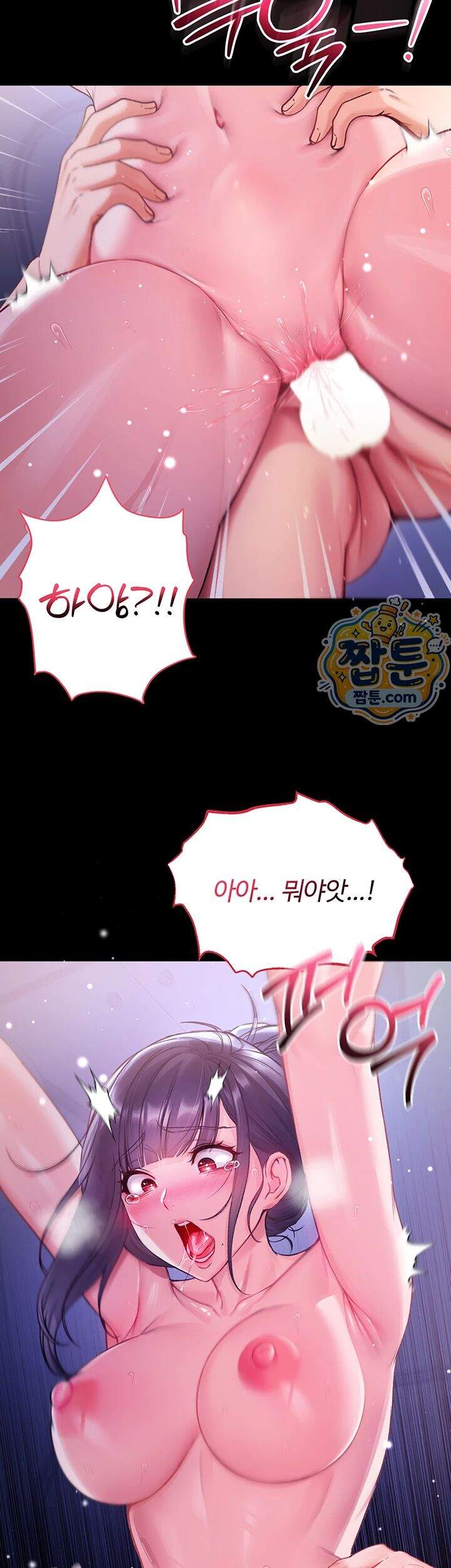 나는 뱀파이어다 7화 2