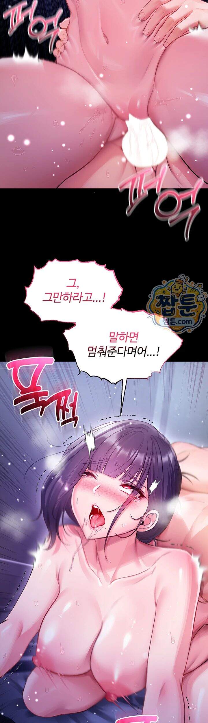 나는 뱀파이어다 7화 3