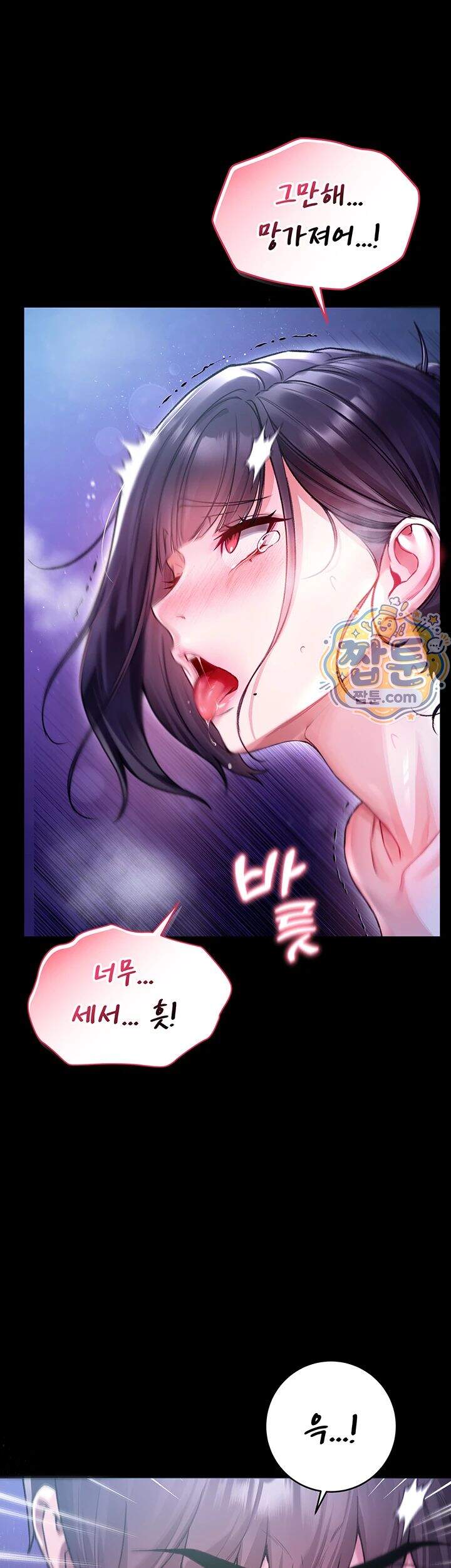 나는 뱀파이어다 7화 7