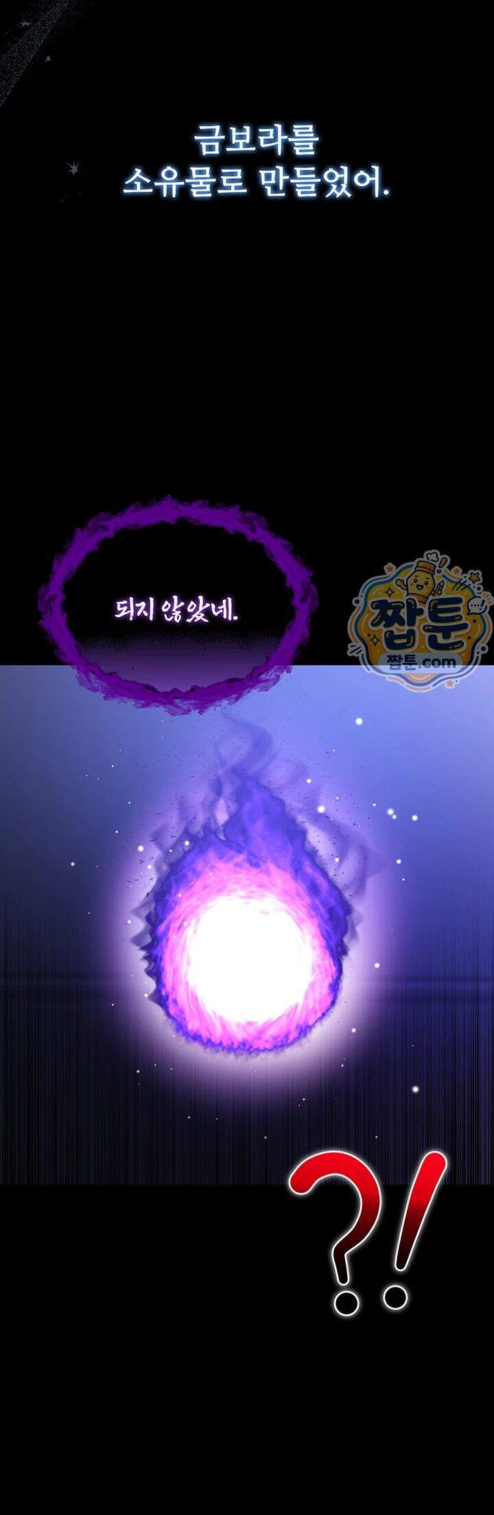 나는 뱀파이어다 7화 14