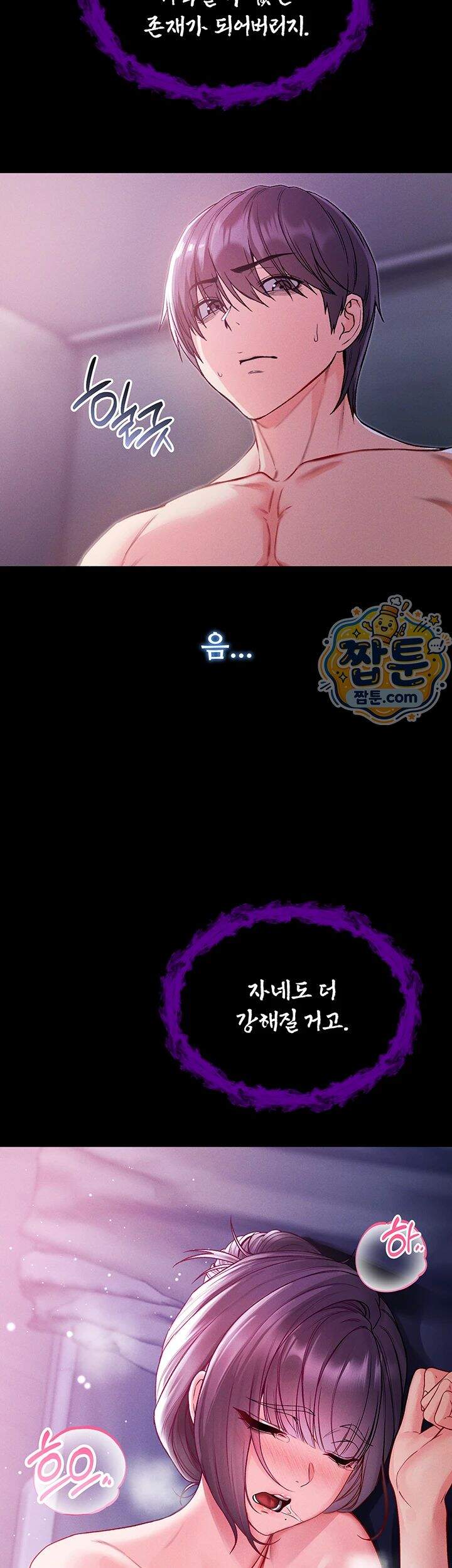 나는 뱀파이어다 7화 16