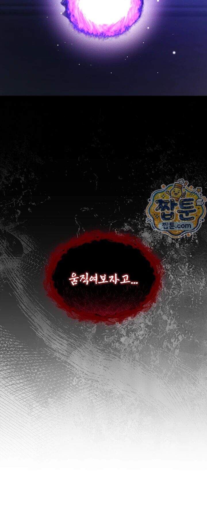 나는 뱀파이어다 7화 20