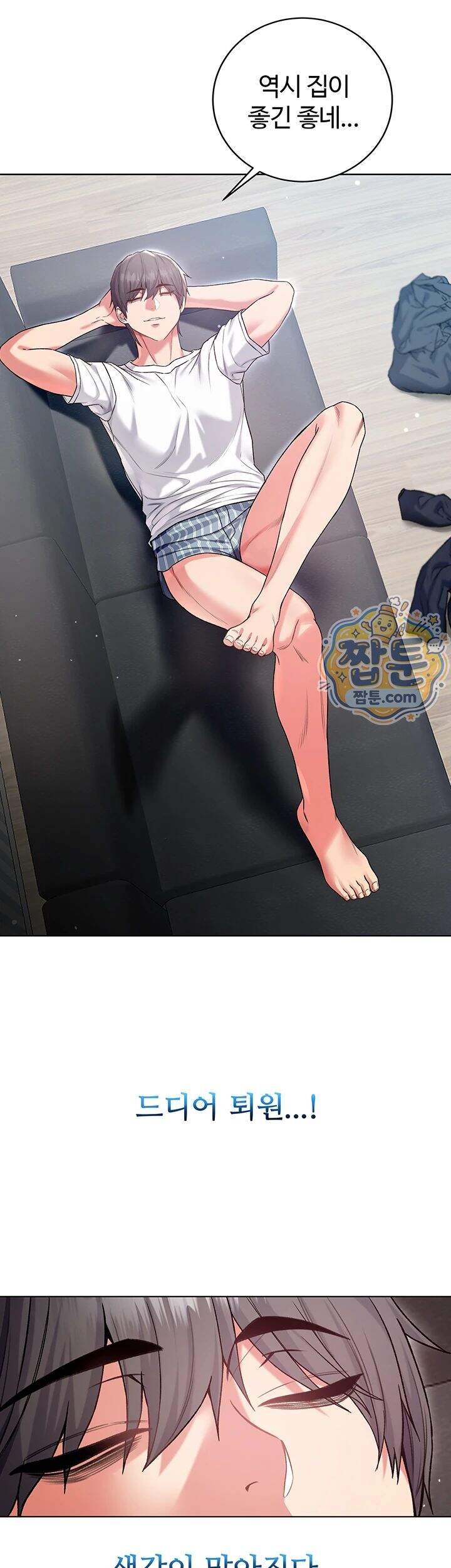 나는 뱀파이어다 7화 22