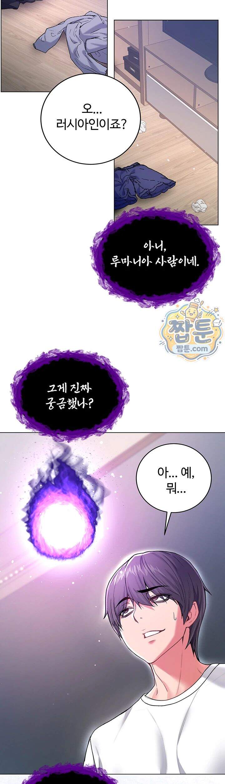 나는 뱀파이어다 7화 28
