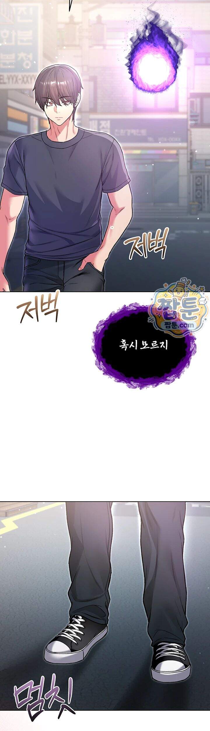 나는 뱀파이어다 7화 32