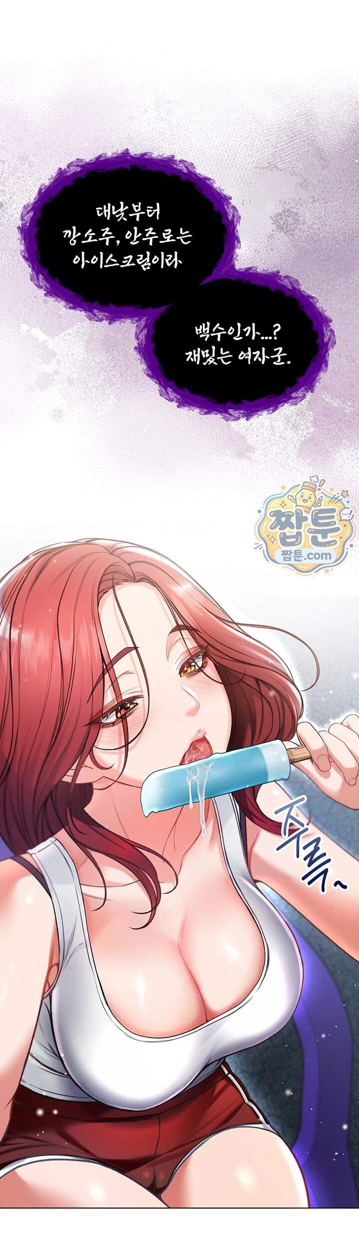 나는 뱀파이어다 7화 36